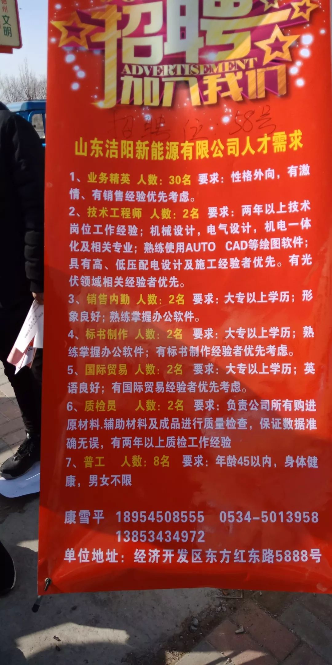 最新路桥技术员招聘信息