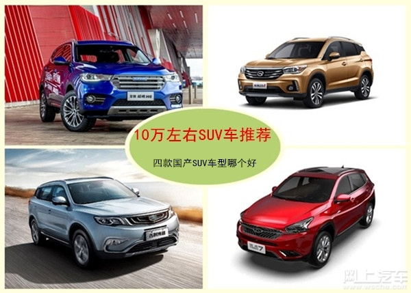 10万以下车型