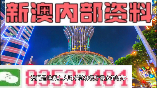2024年新澳资料免费公开|精选资料解析大全
