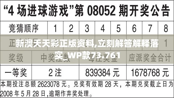 新澳天天彩免费资料2024老|精选资料解析大全