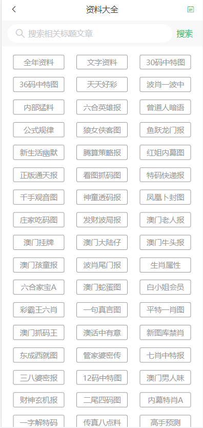 资讯 第320页