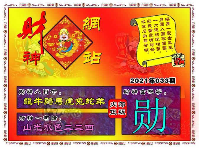 2024新澳彩资料免费资料大全|精选资料解析大全