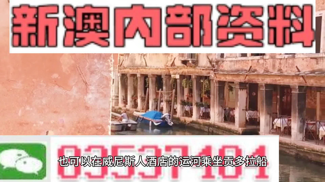 2024澳门精准正版免费大全|精选资料解析大全