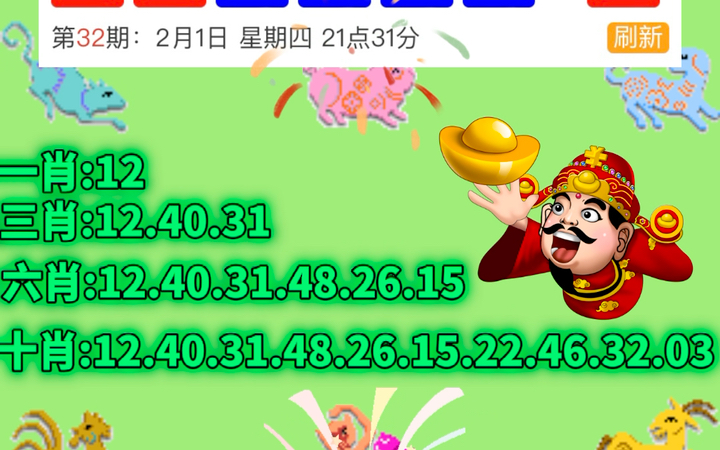新澳门开奖记录新纪录|精选资料解析大全
