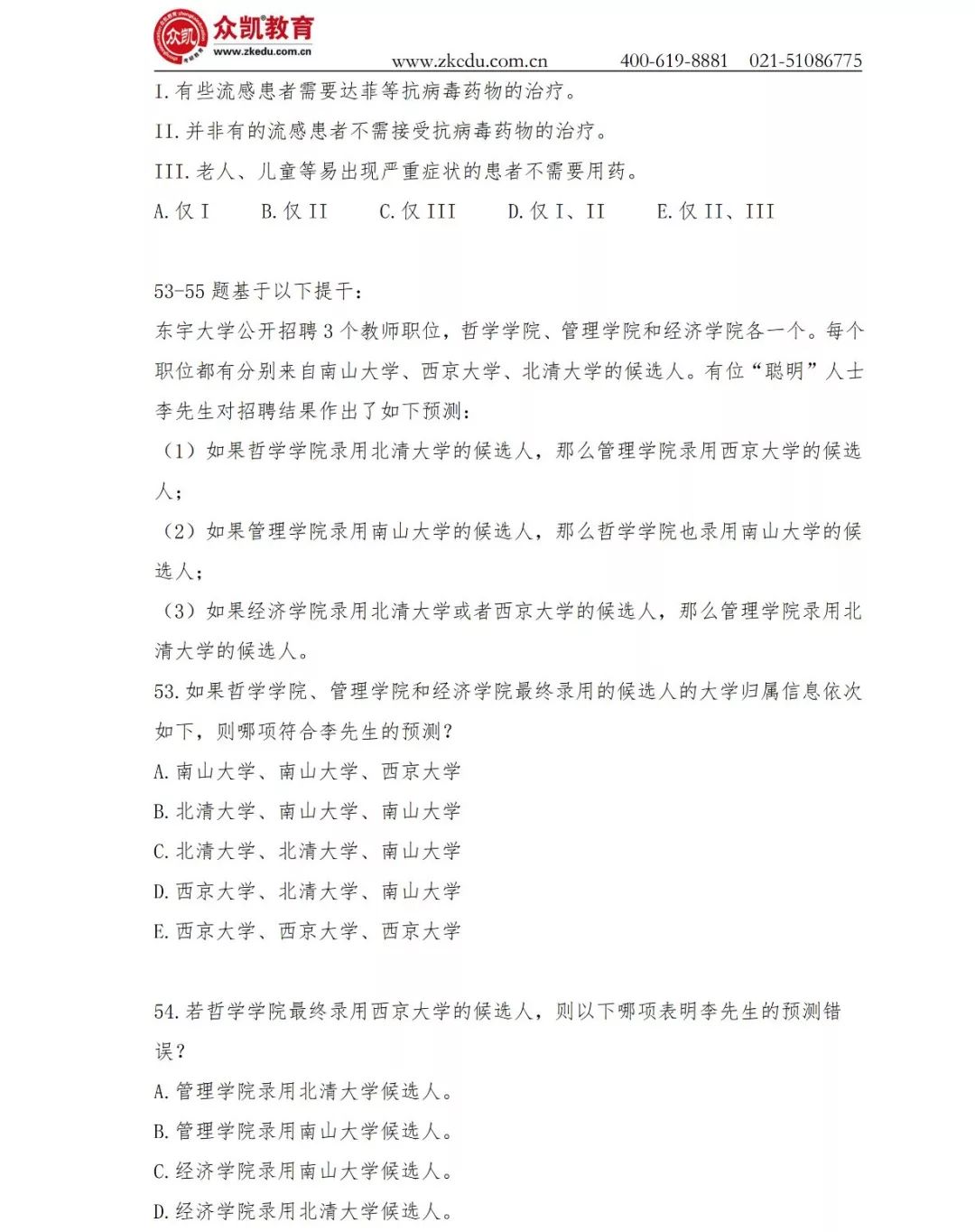 新奥门免费资料大全使用注意事项|精选资料解析大全