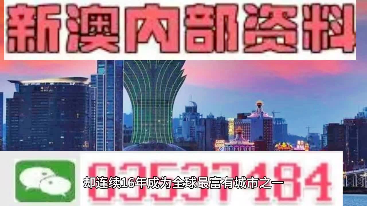 2024年今晚新澳256期资料|精选资料解析大全