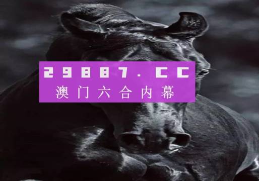 新澳门彩开奖结果今天|精选资料解析大全