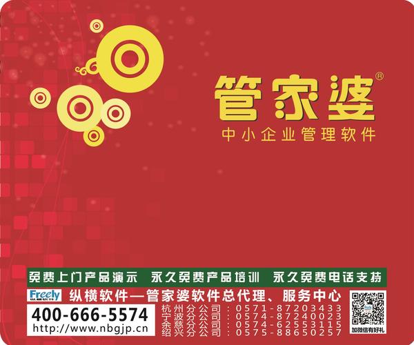 777778888精准管家婆|精选资料解析大全