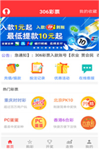 澳门正版资料大全免费手机下载|精选资料解析大全