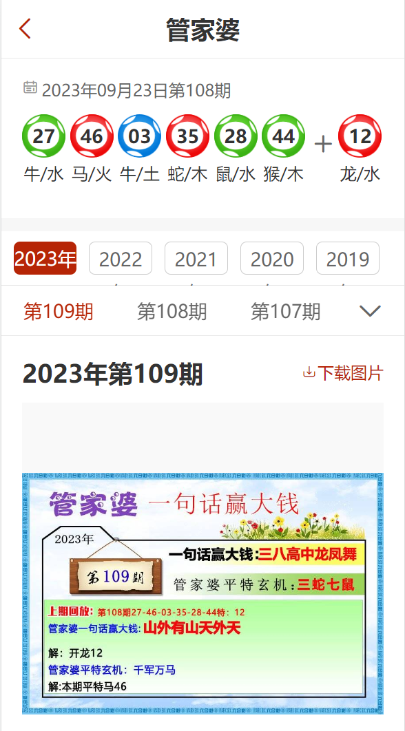 7777788888精准管家婆全准|精选资料解析大全