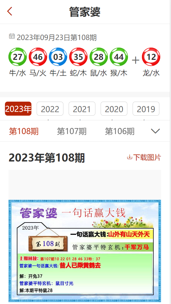 管家婆期期免费准大全|精选资料解析大全