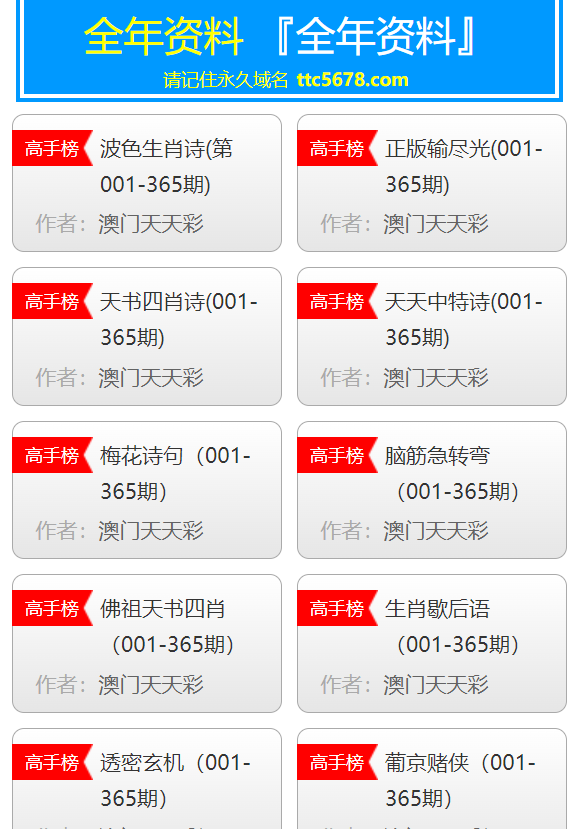 澳门天天彩开奖结果下载|精选资料解析大全