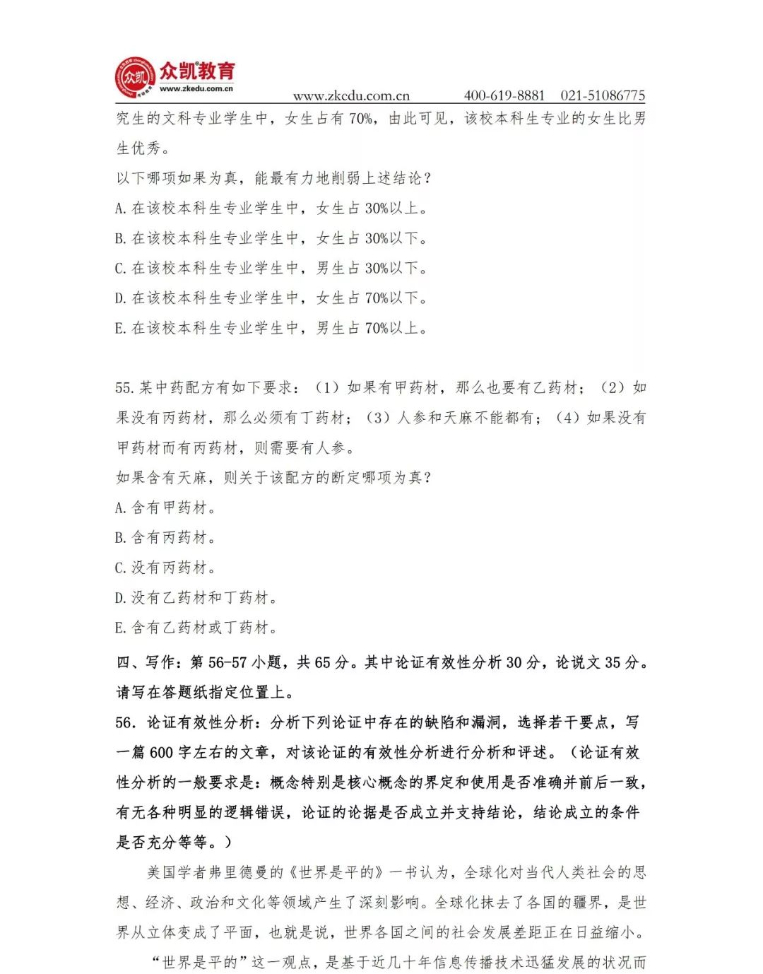 第1316页