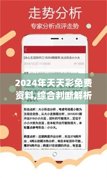 二四六天天彩246cn香港|精选资料解析大全