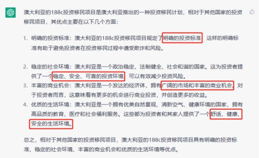 澳洲188c投资移民最新消息