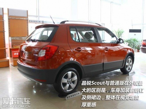 晶锐scout