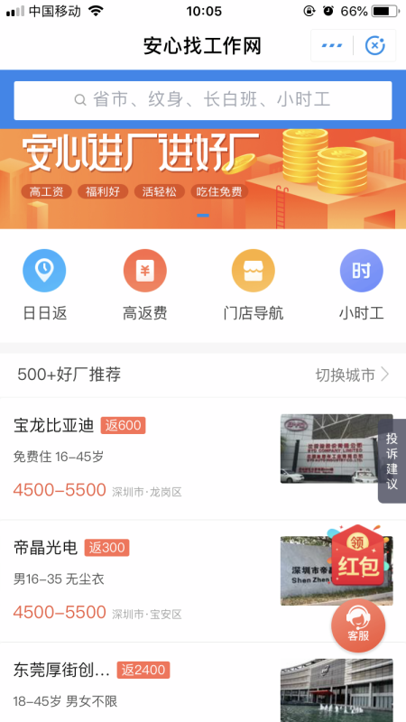 夏邑58招聘网最新招聘
