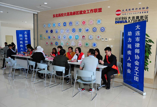 大连残疾人就业岗最新招聘信息