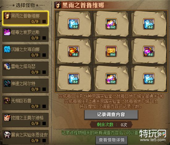 dnf90转职书最新消息