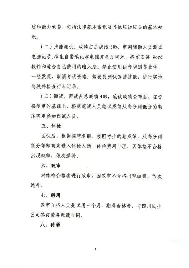邻水工业园区最新招聘