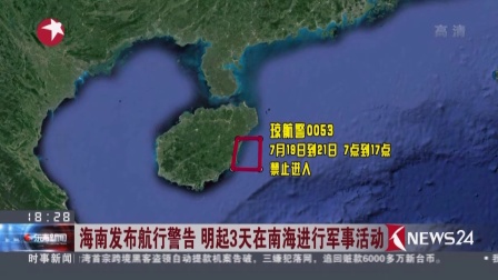 海南战事今天最新消息