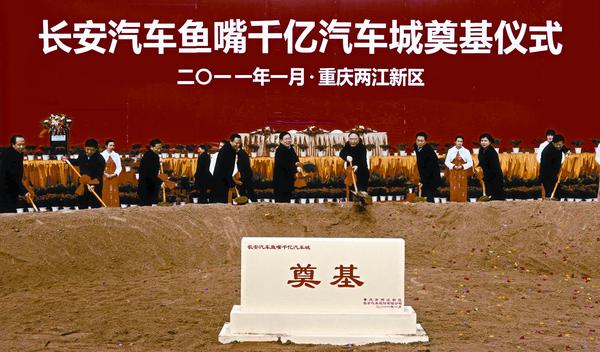 鱼嘴长安汽厂最新招聘