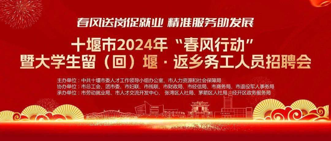 十堰人才网最新招聘信息