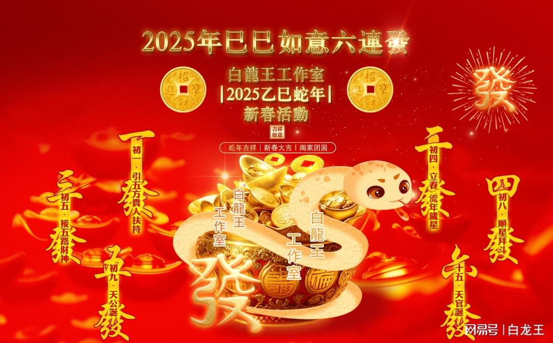 2025澳门精准正版生肖图,澳门正版生肖图，探索2025年精准生肖运势预测