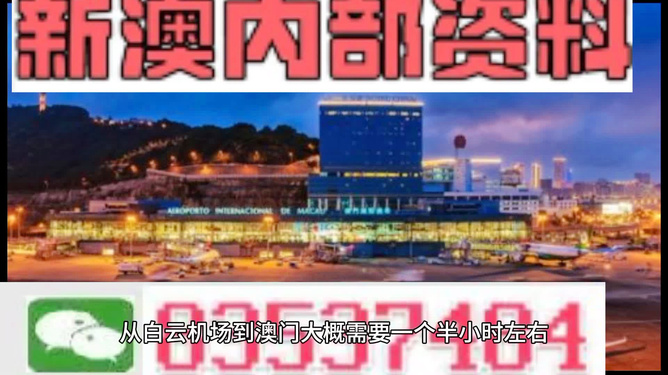 澳门内部资料大全链接,澳门内部资料大全链接，深度探索澳门的文化与历史