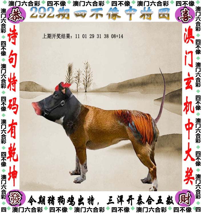 2025新奥正版资料四不像,探索未来奥秘，2025新奥正版资料四不像解析