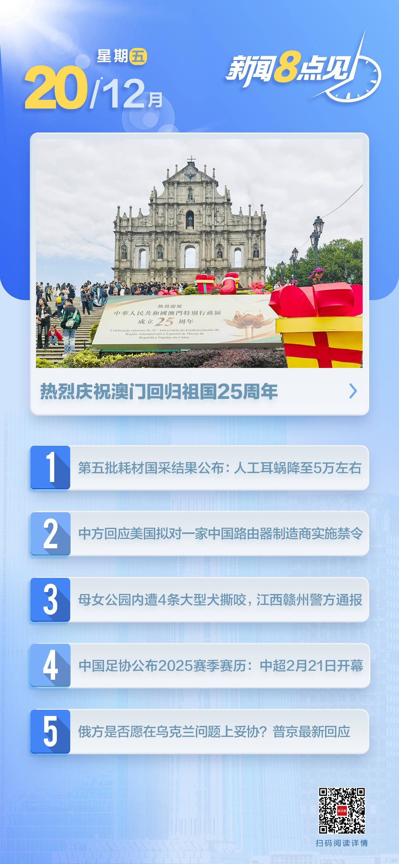 2025澳门正版马报资料,澳门马报资料与未来的探索，2025澳门正版马报资料详解