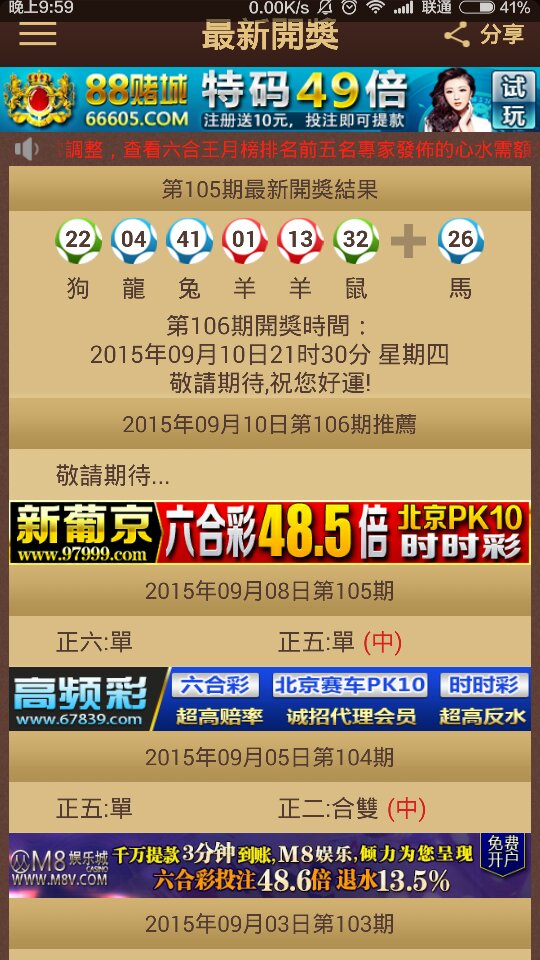 香港今晚开特马 开奖结果66期,香港今晚特马开奖结果揭晓，第66期的期待与揭秘