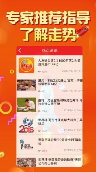 024天天彩资料大全免费,掌握最新资讯，024天天彩资料大全免费分享
