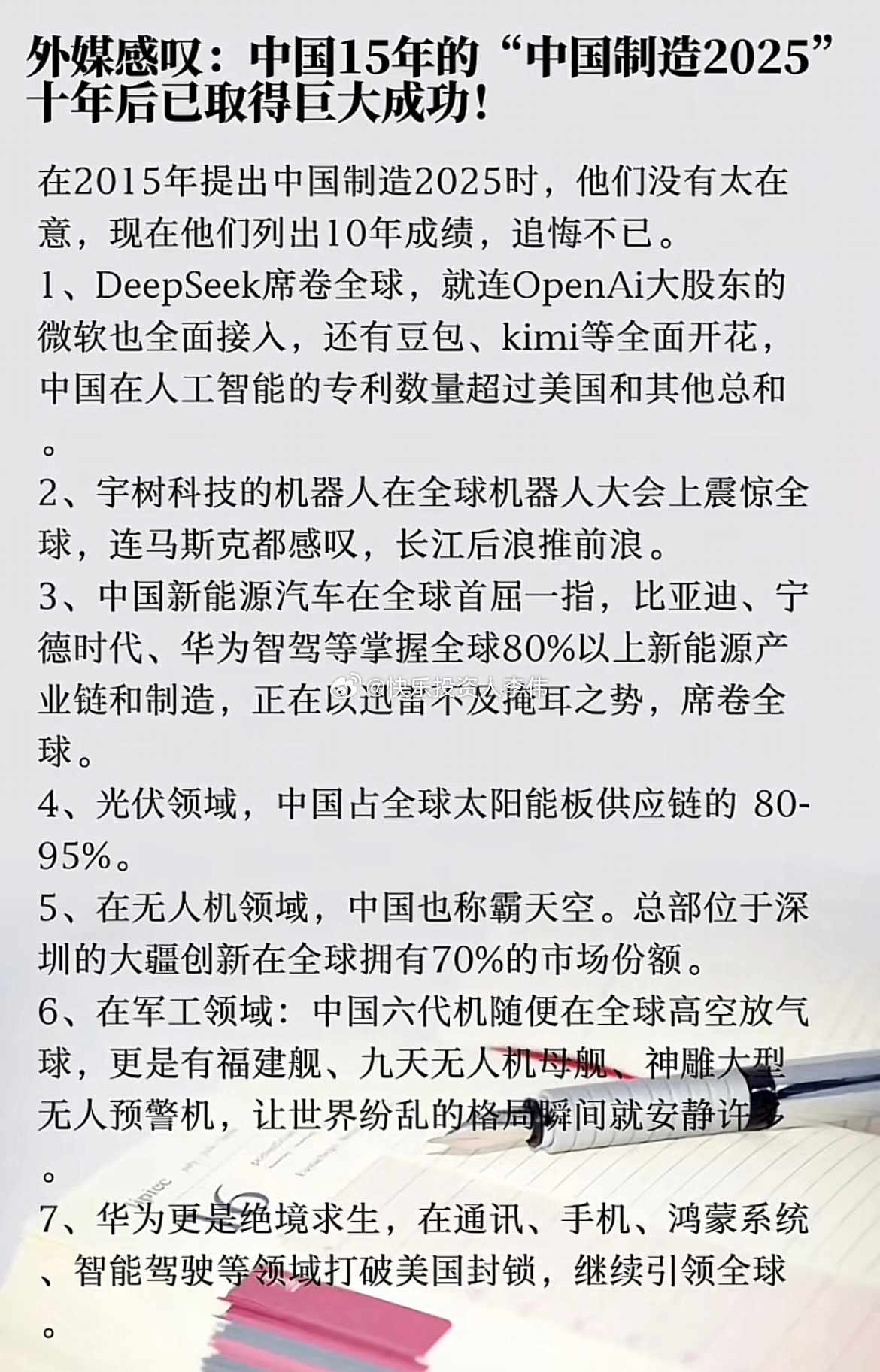 2025王中王精准资料,揭秘2025王中王精准资料，探寻未来的秘密钥匙