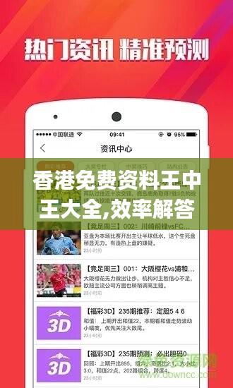 看香港精准资料免费公开,香港精准资料免费公开，探索与启示