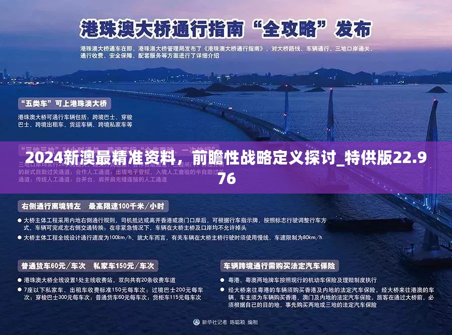 2025澳门濠江免费资料,澳门濠江的未来展望，免费资料的探索与机遇（到2025年）