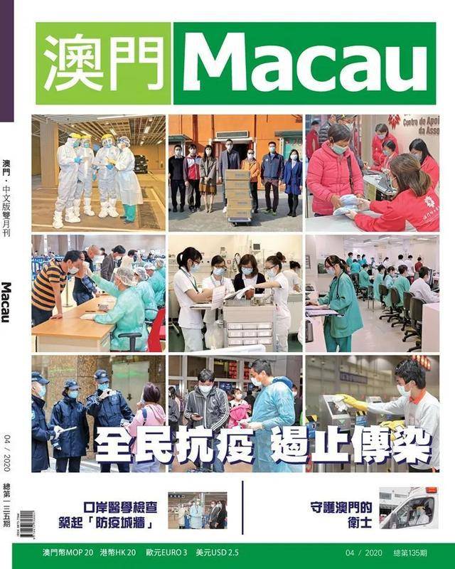 2025澳门正版马报资料,澳门马报资料与未来的探索，2025澳门正版马报资料展望