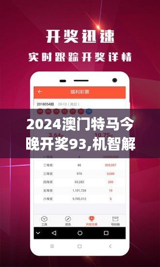 2025澳门特马今晚开什么,澳门特马今晚开什么，探索与预测