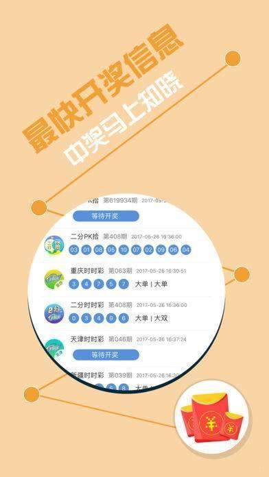 新澳门王中王100%期期中,新澳门王中王，揭秘期期中背后的秘密