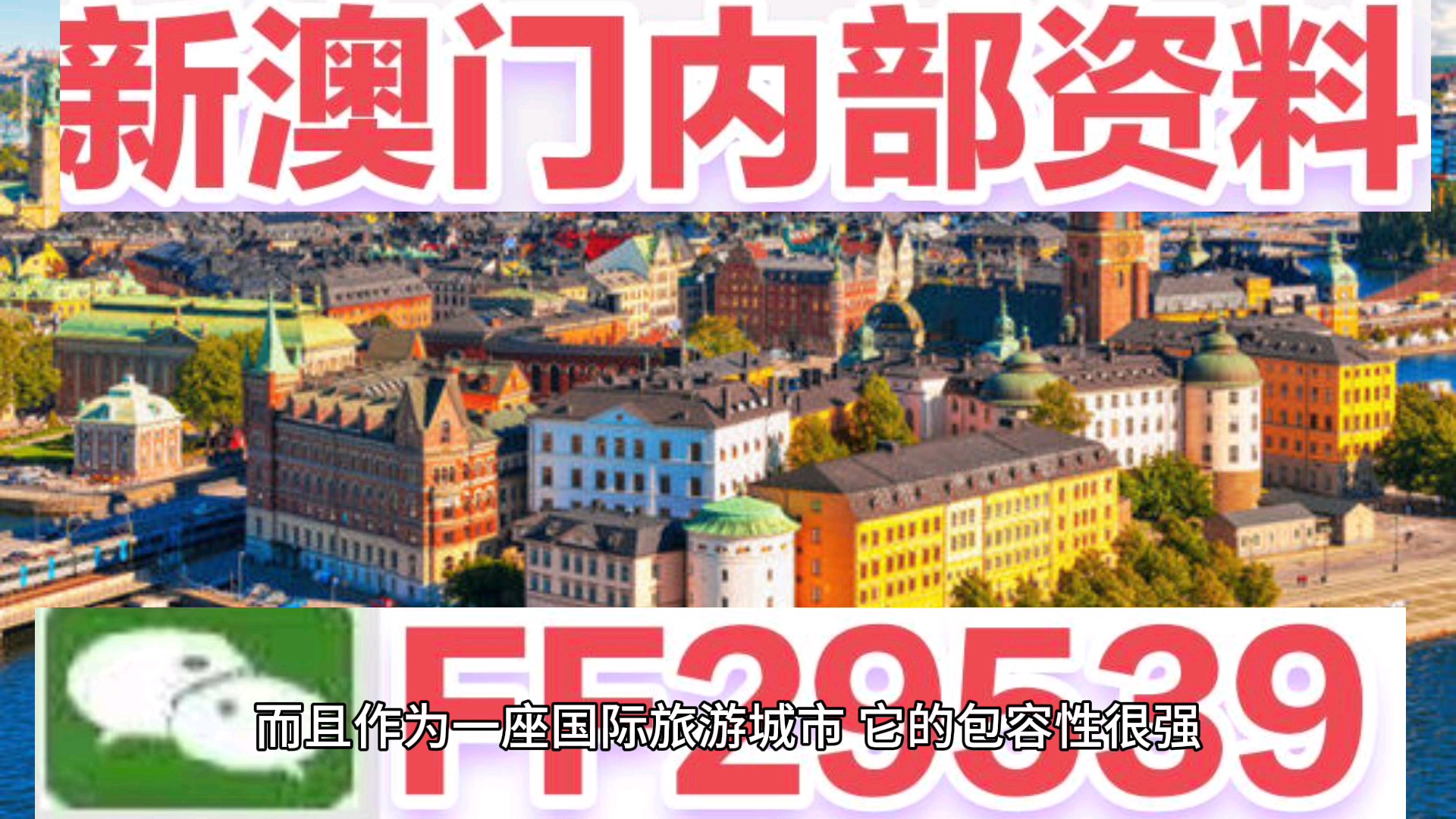 2025澳门今天特马开什么,澳门彩票开奖预测与未来趋势分析——探索2025澳门今天特马开什么